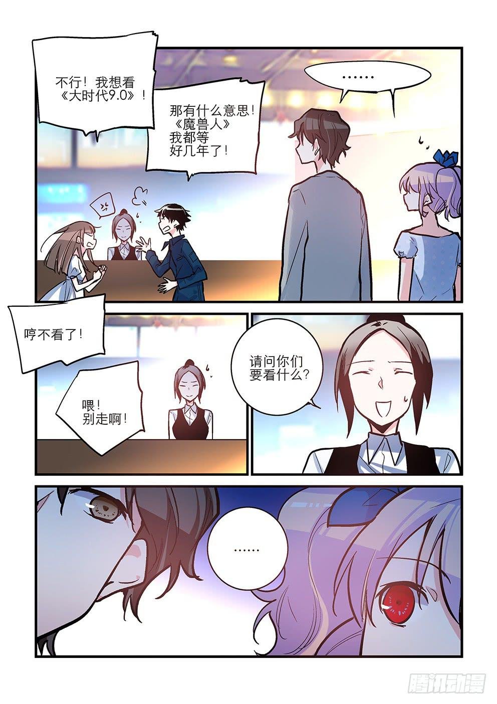 38 约会（上）