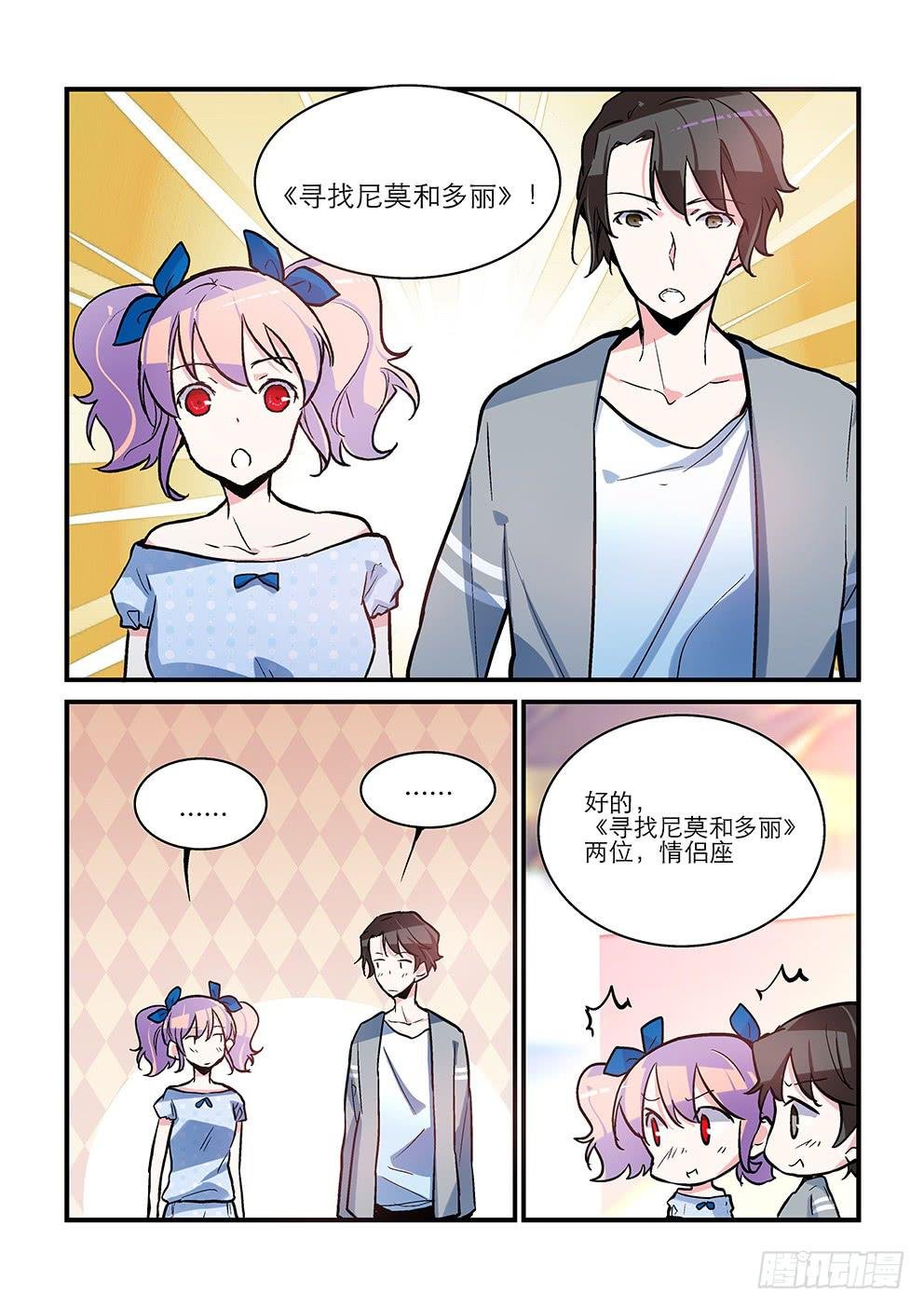 38 约会（上）