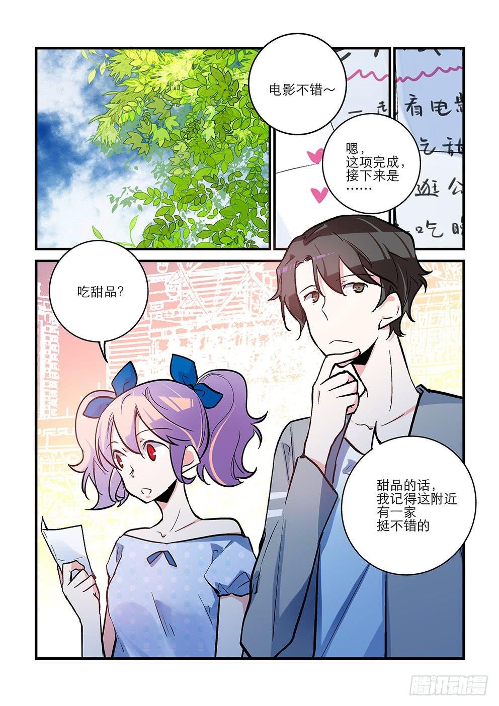 38 约会（上）
