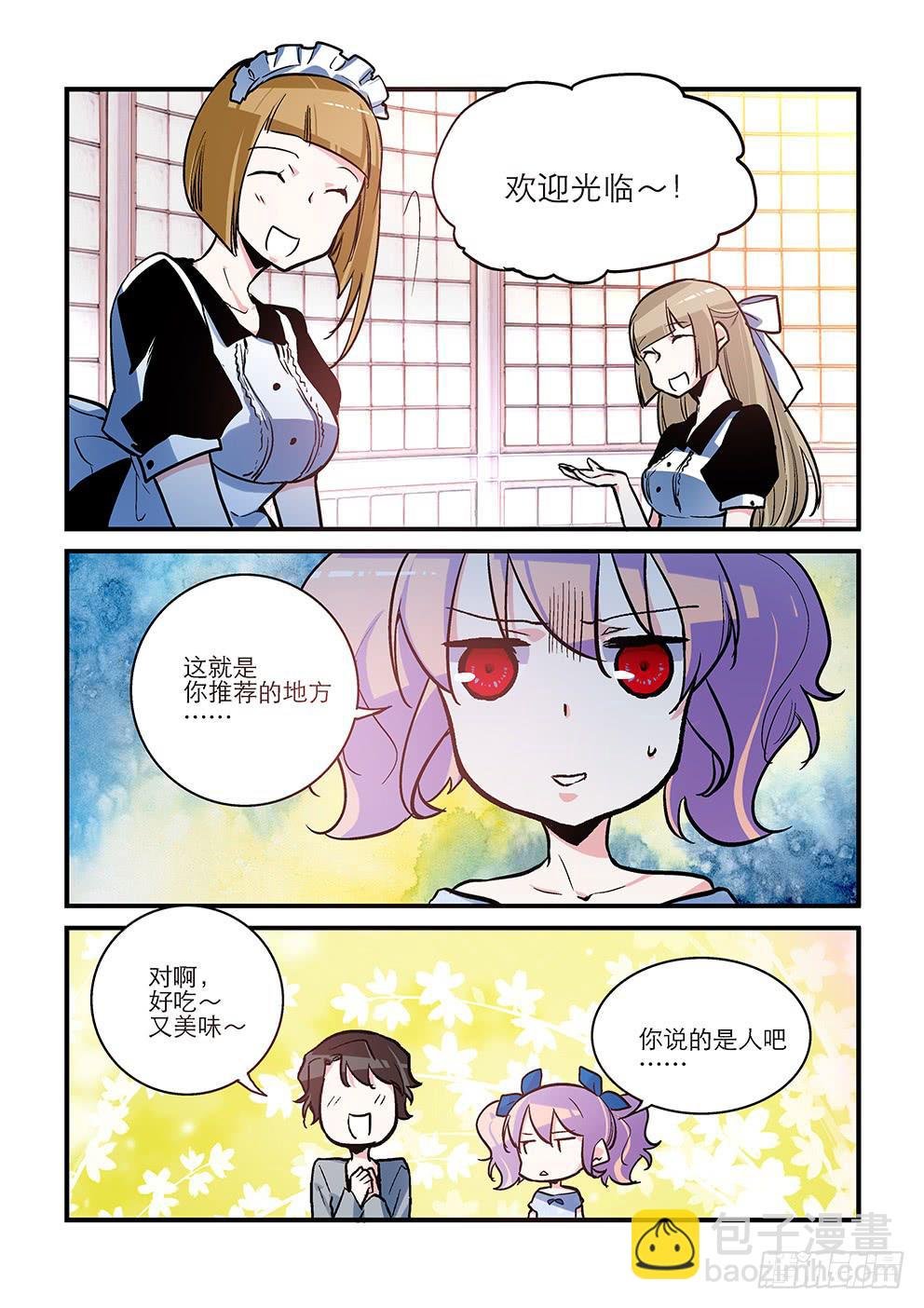 38 约会（上）