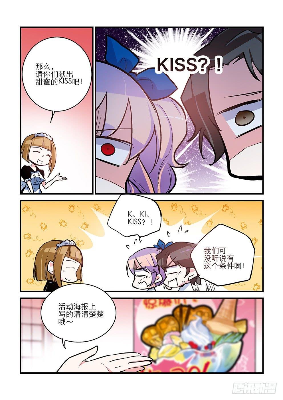 38 约会（上）