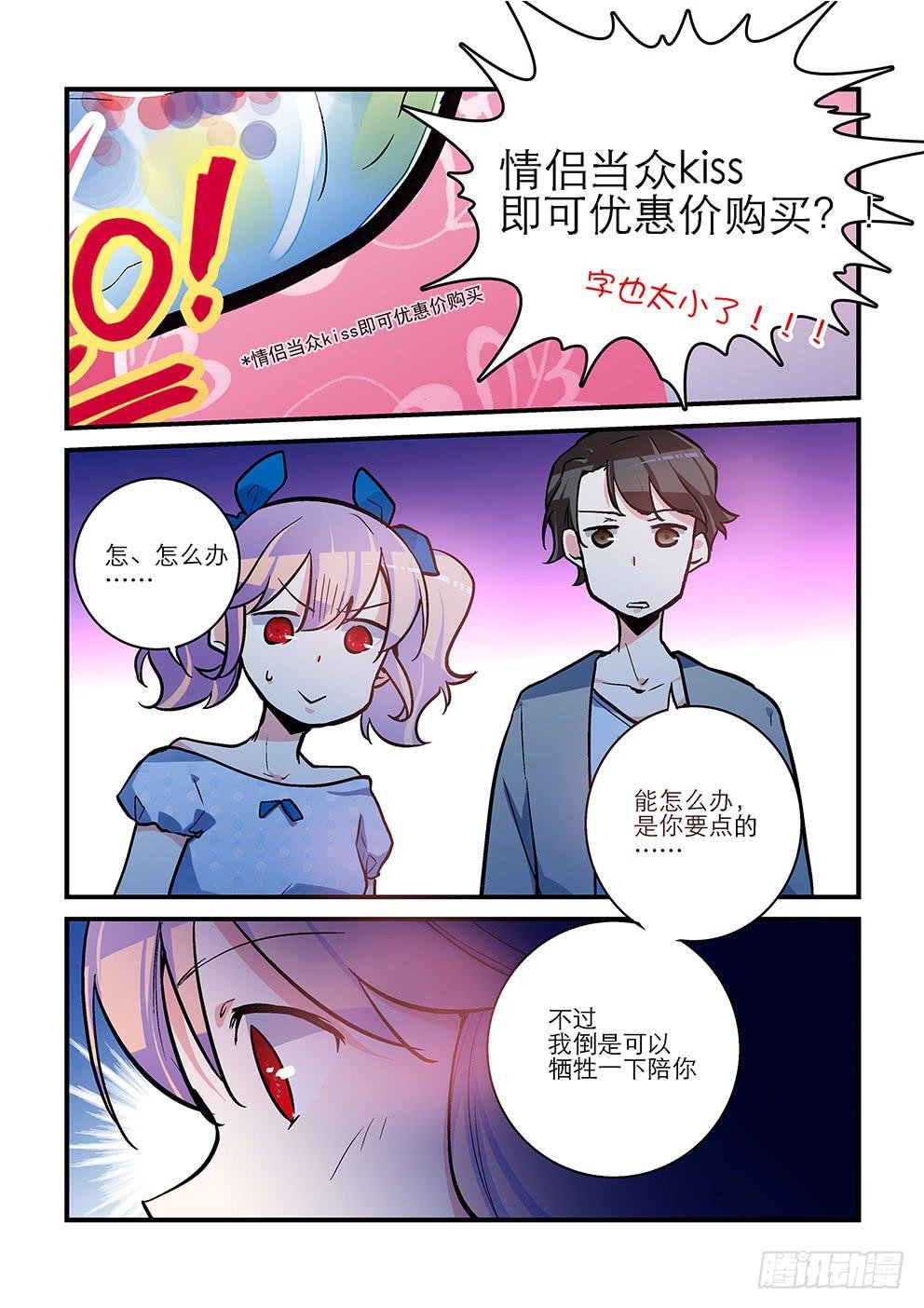 38 约会（上）