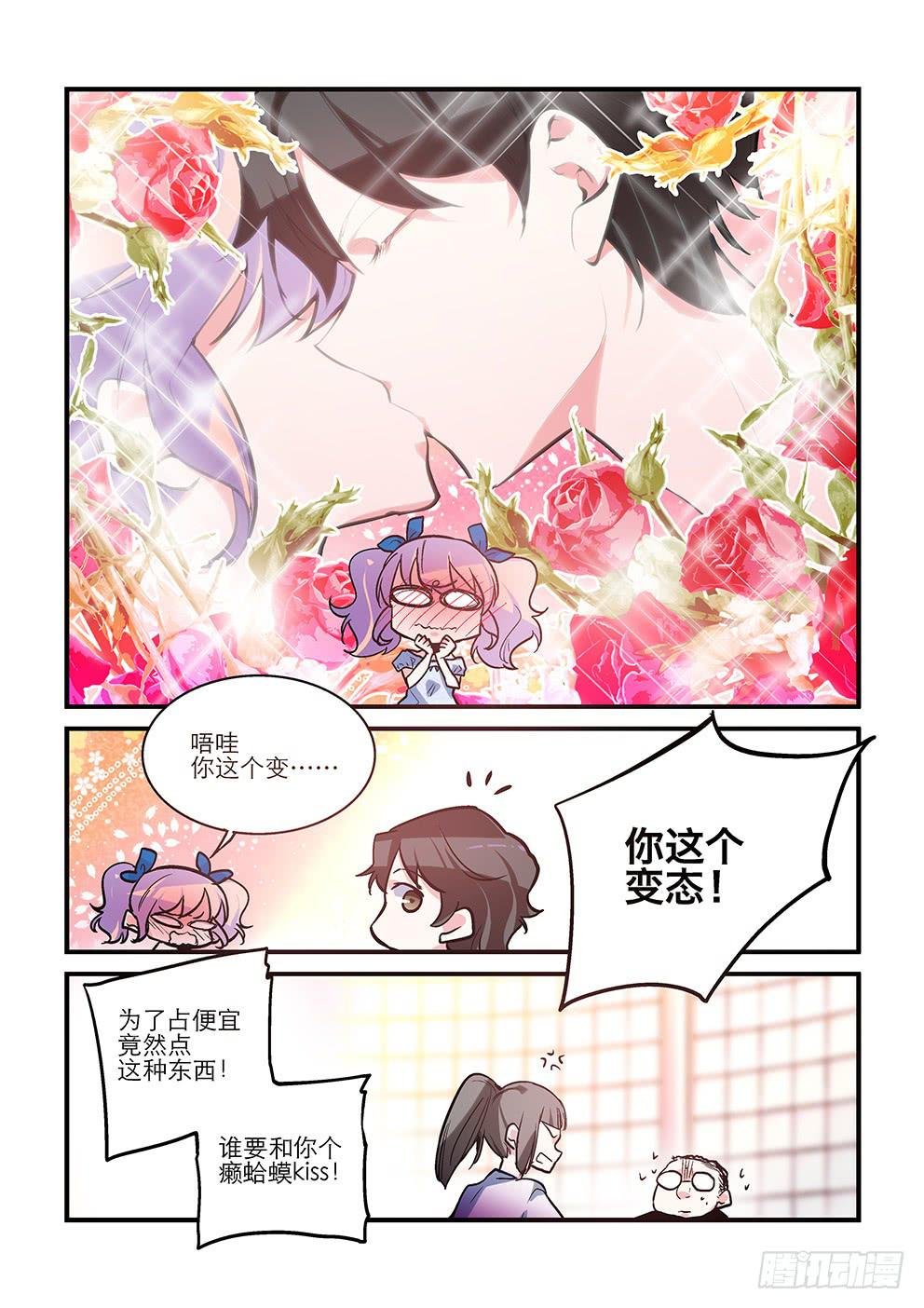 39 约会（下）