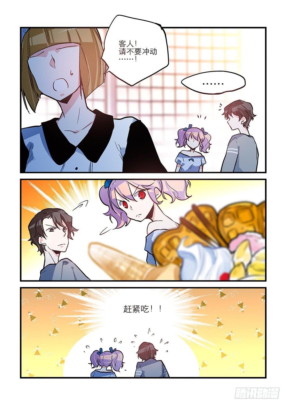 39 约会（下）