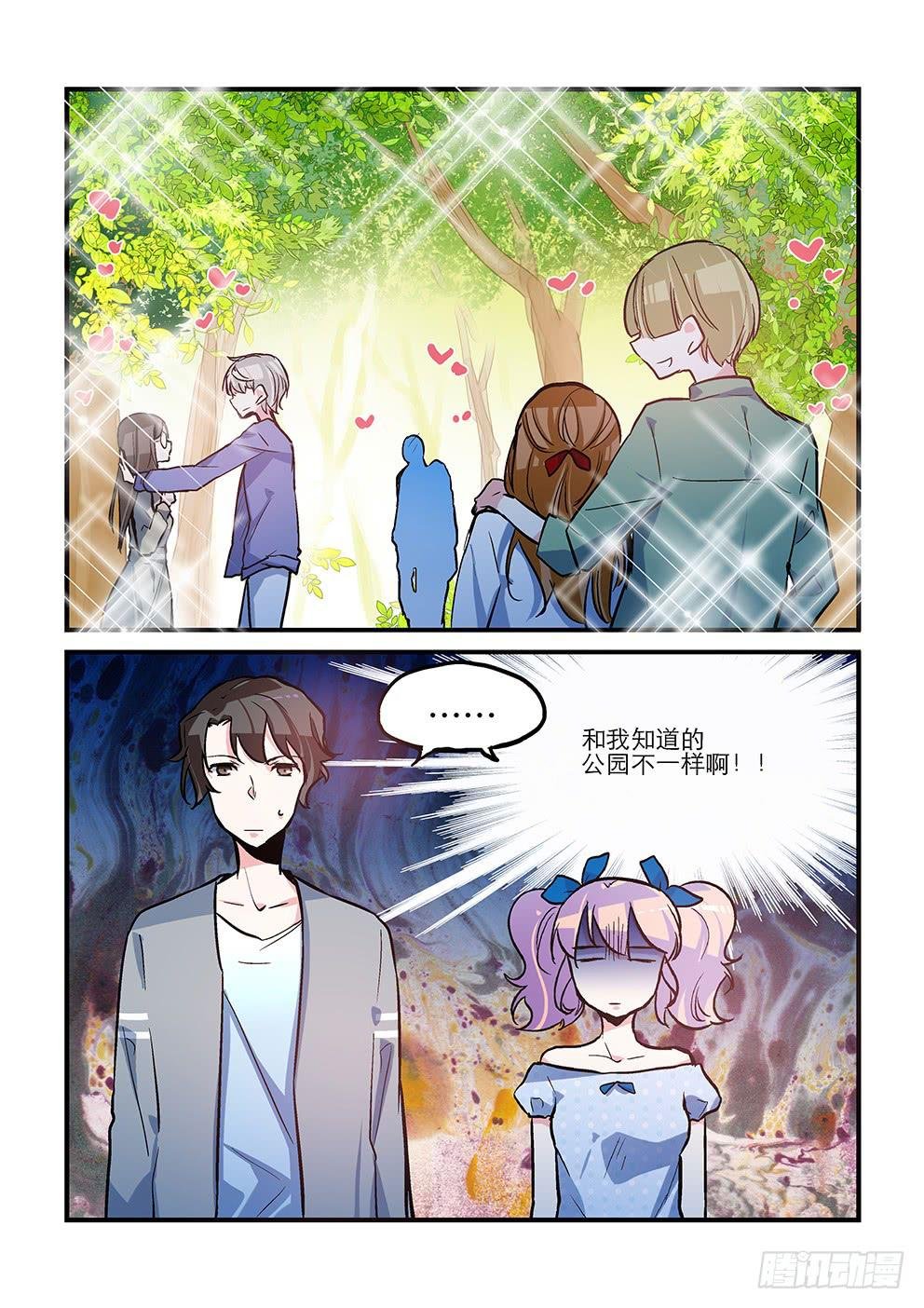 39 约会（下）