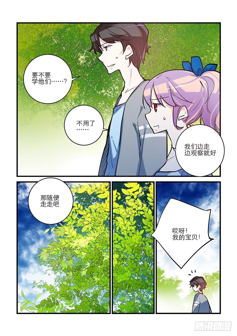 39 约会（下）