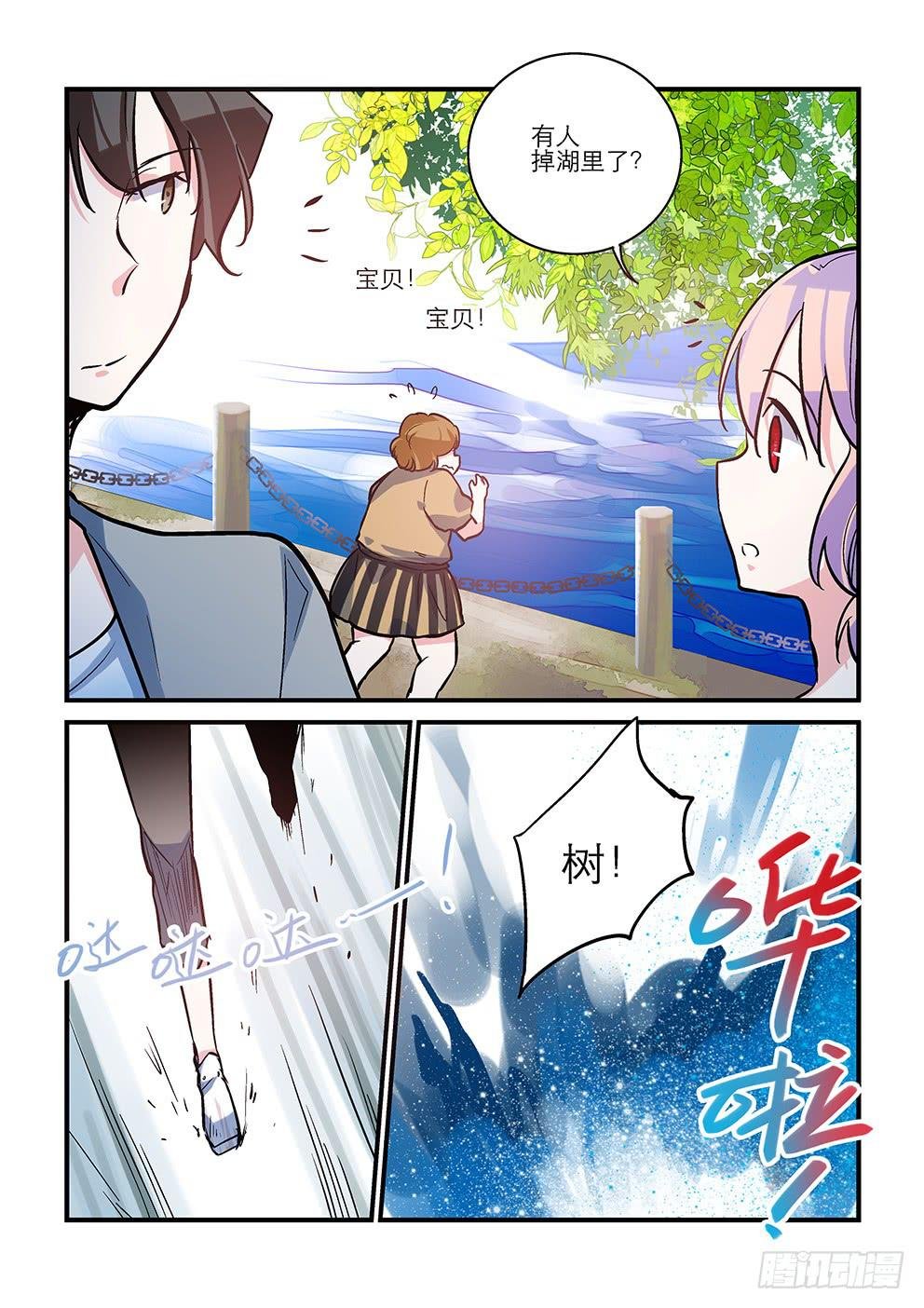 39 约会（下）