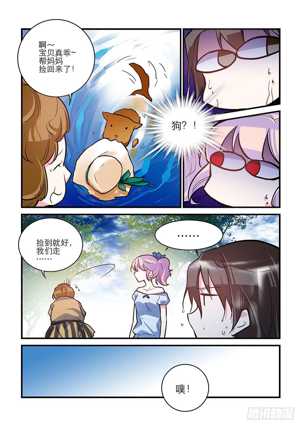 39 约会（下）