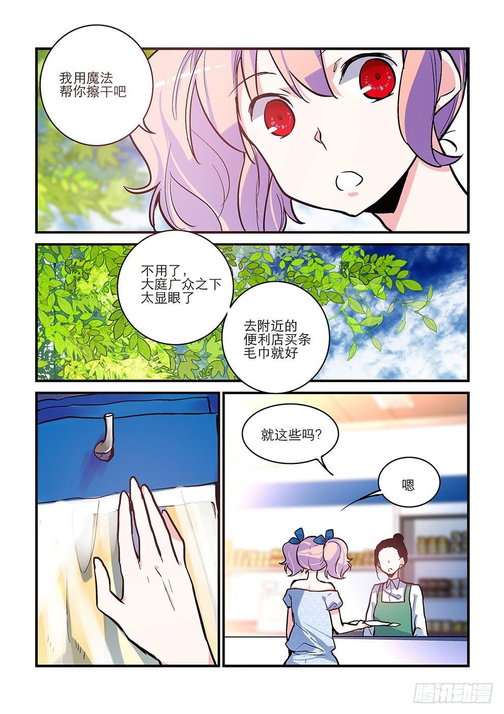 39 约会（下）