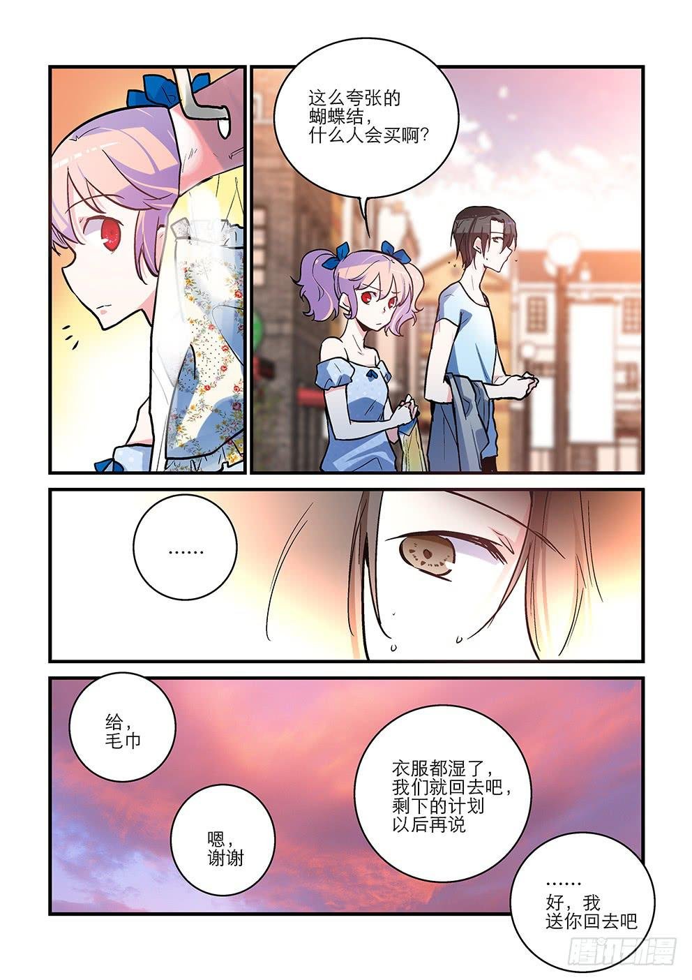 39 约会（下）