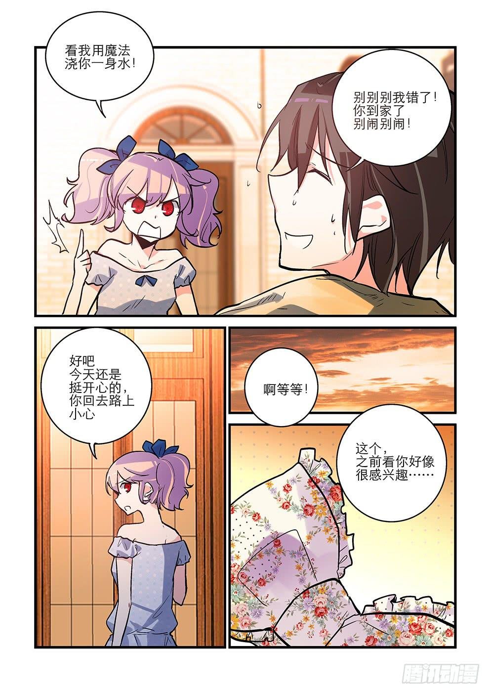 39 约会（下）