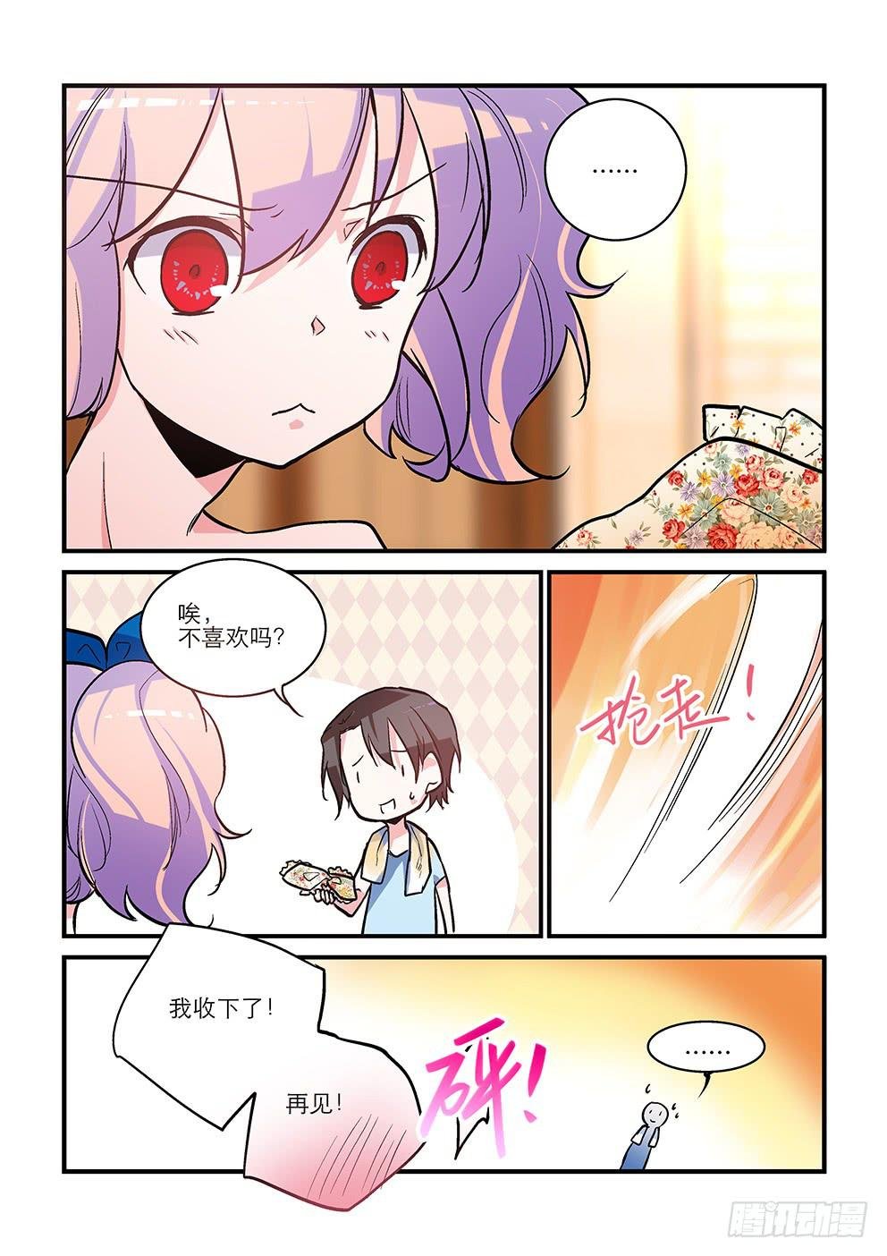 39 约会（下）