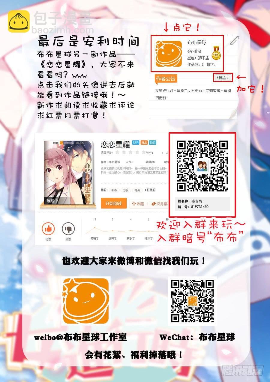39 约会（下）