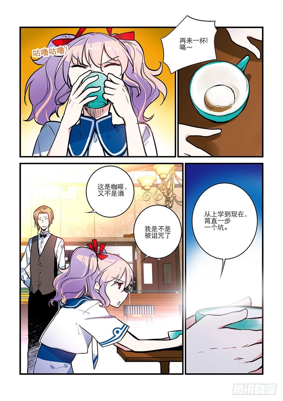 04来杯咖啡