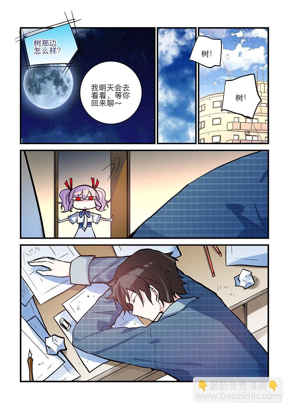 40 整理心情