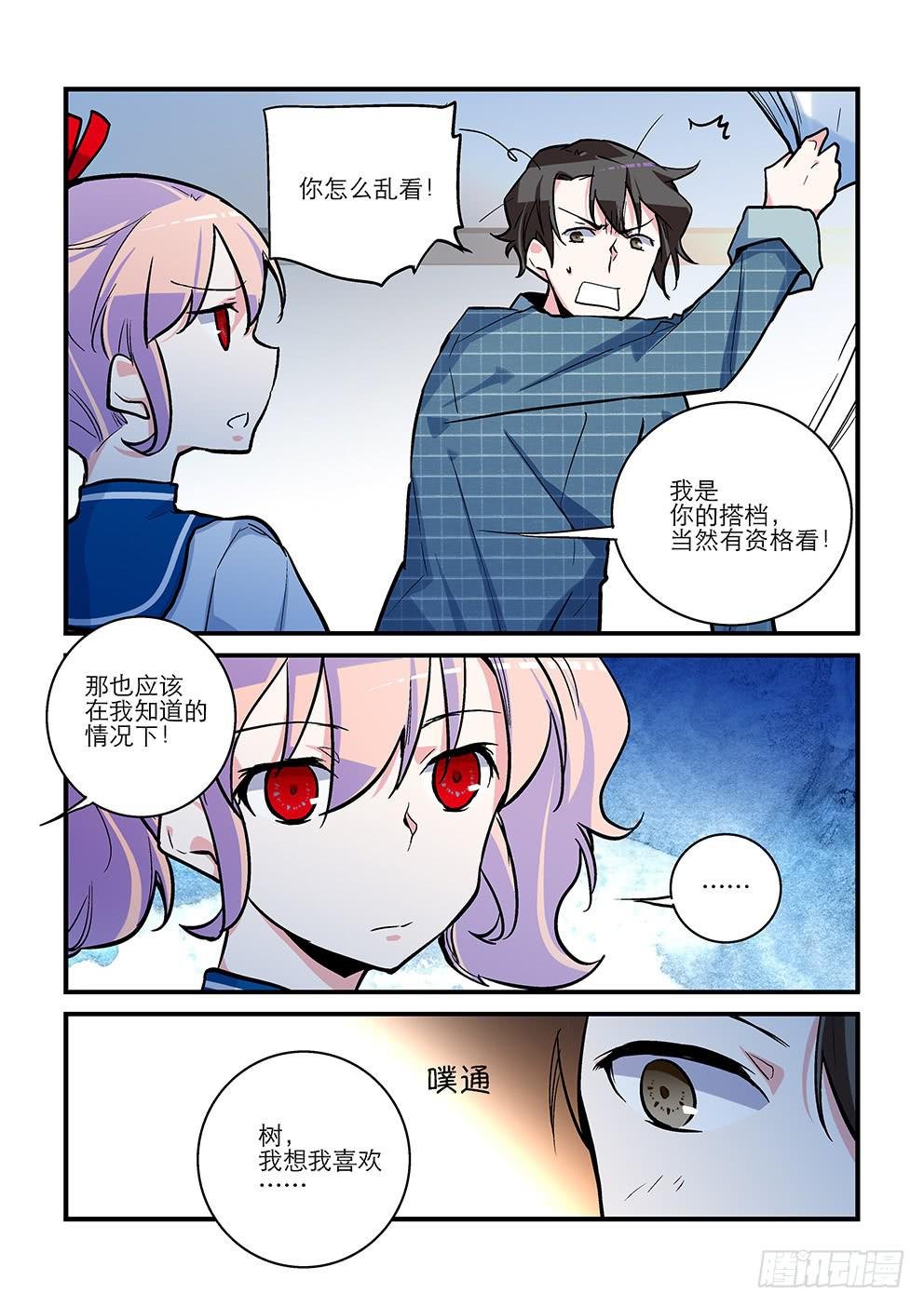 40 整理心情