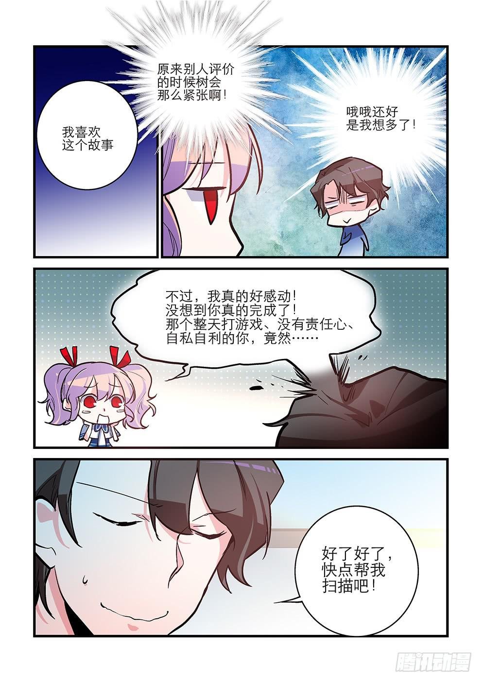 40 整理心情