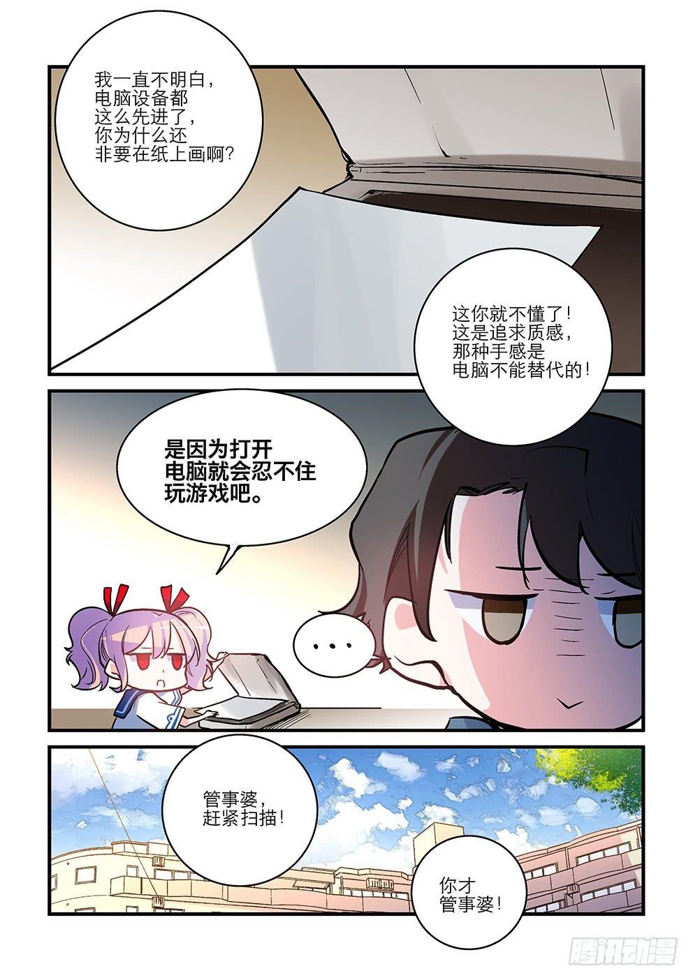 40 整理心情