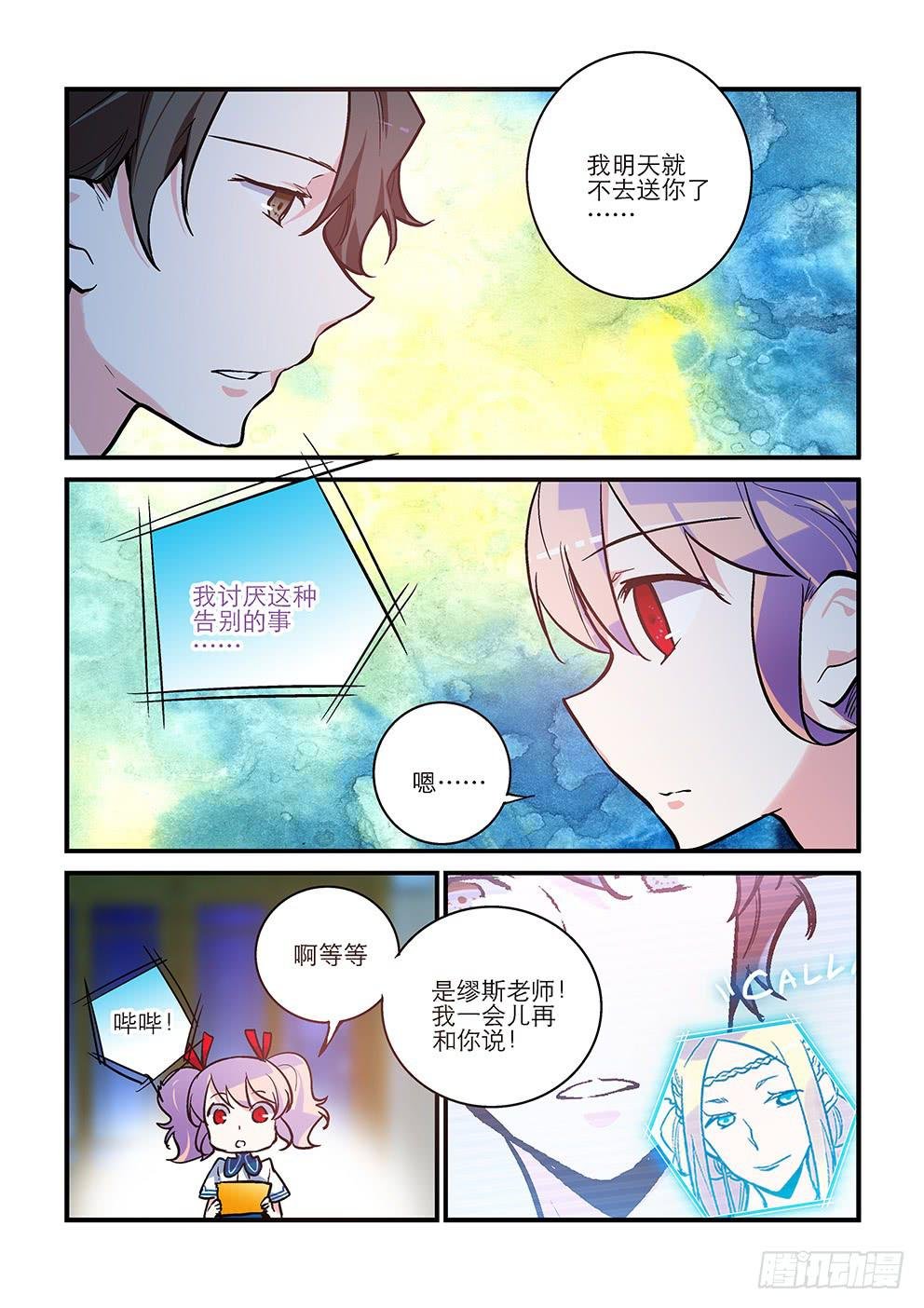 42 告别（下）