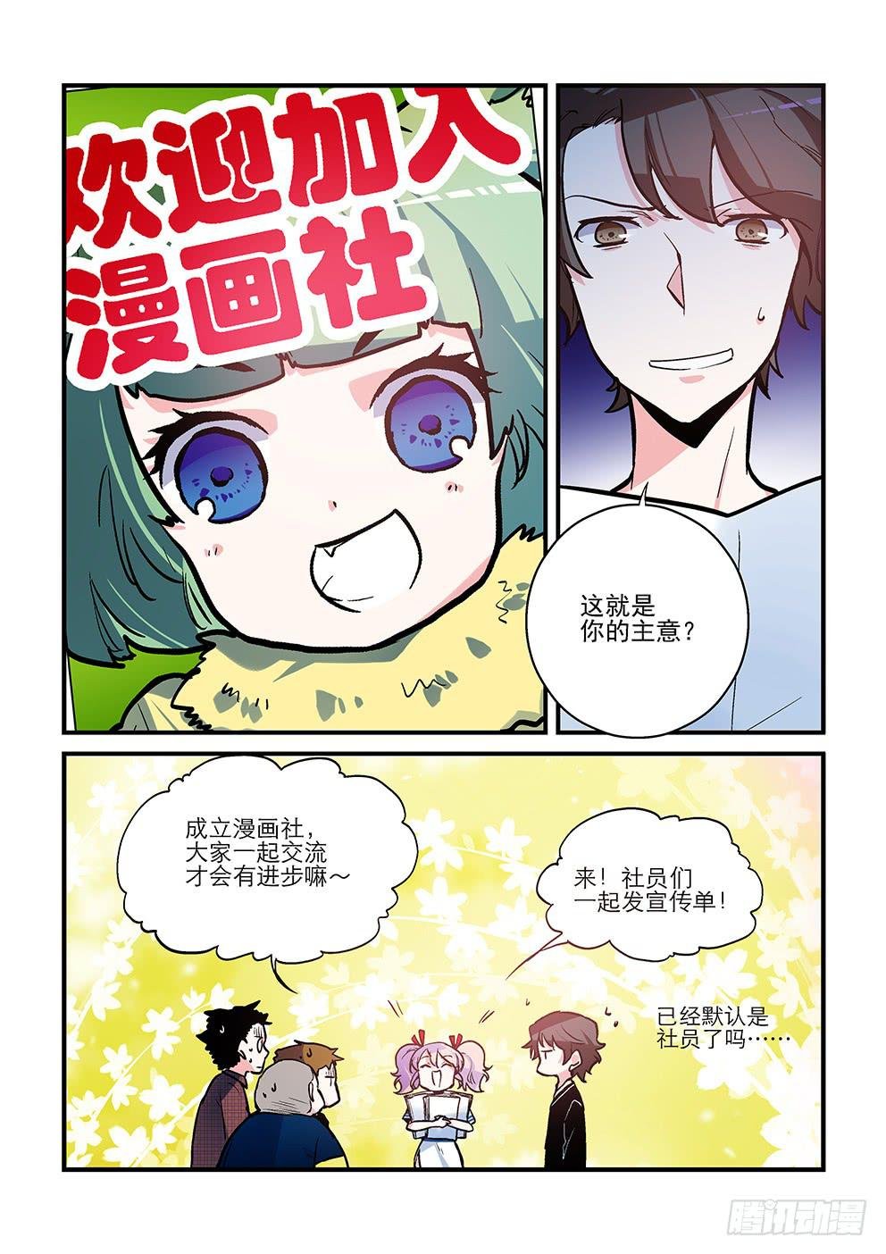 44 我们的社团