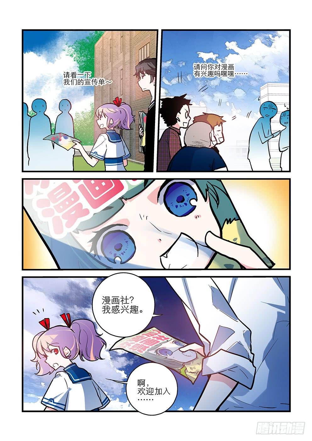 44 我们的社团