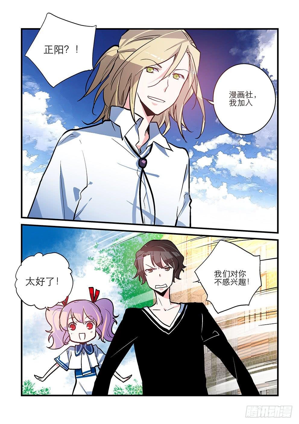 44 我们的社团