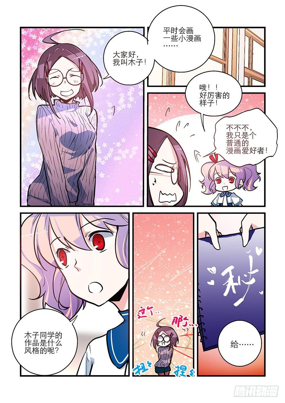 44 我们的社团