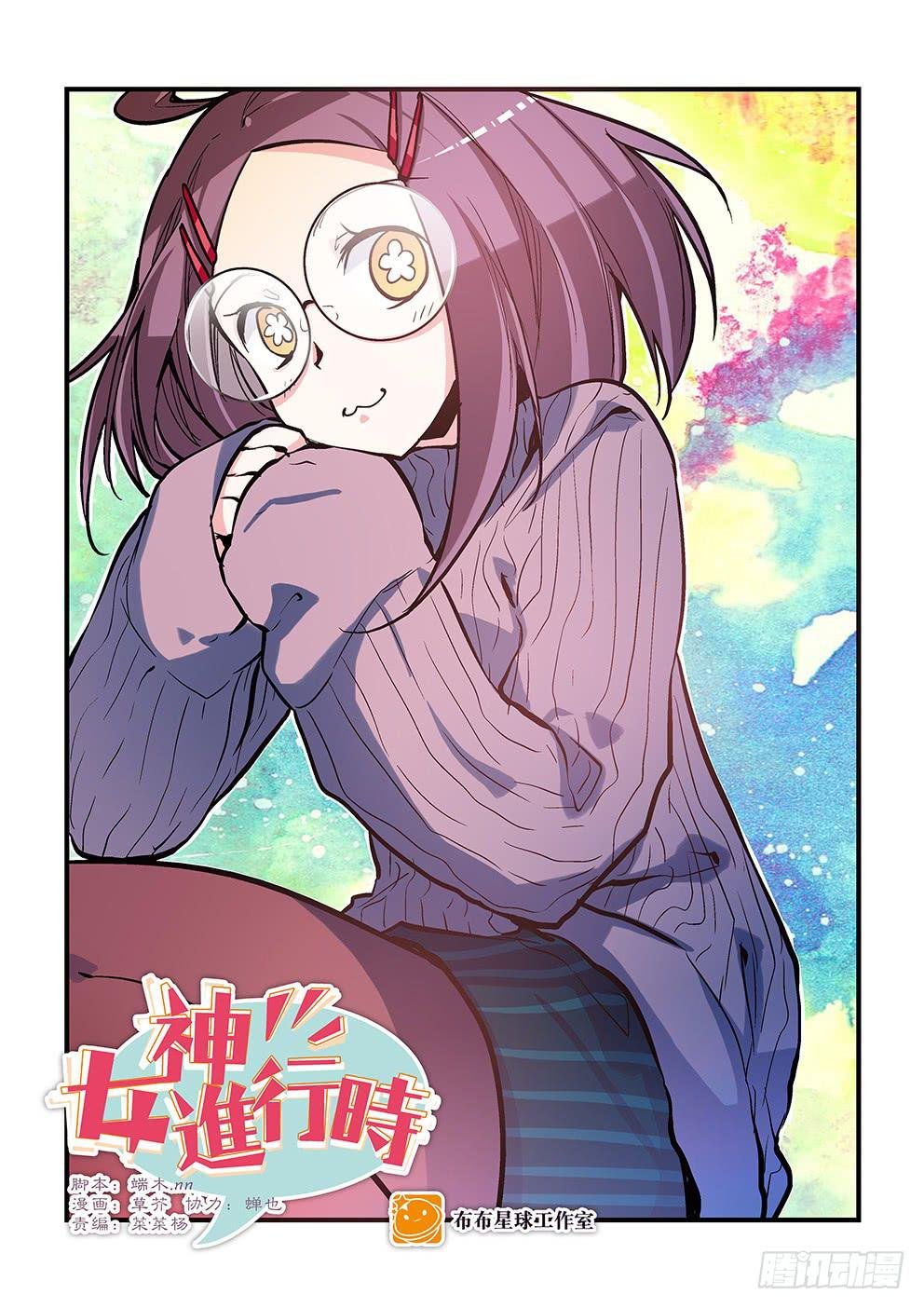 45 社团历险记（上）