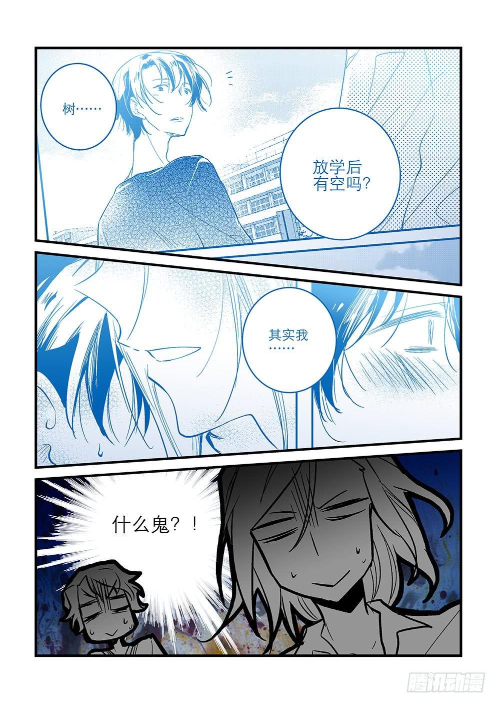 45 社团历险记（上）