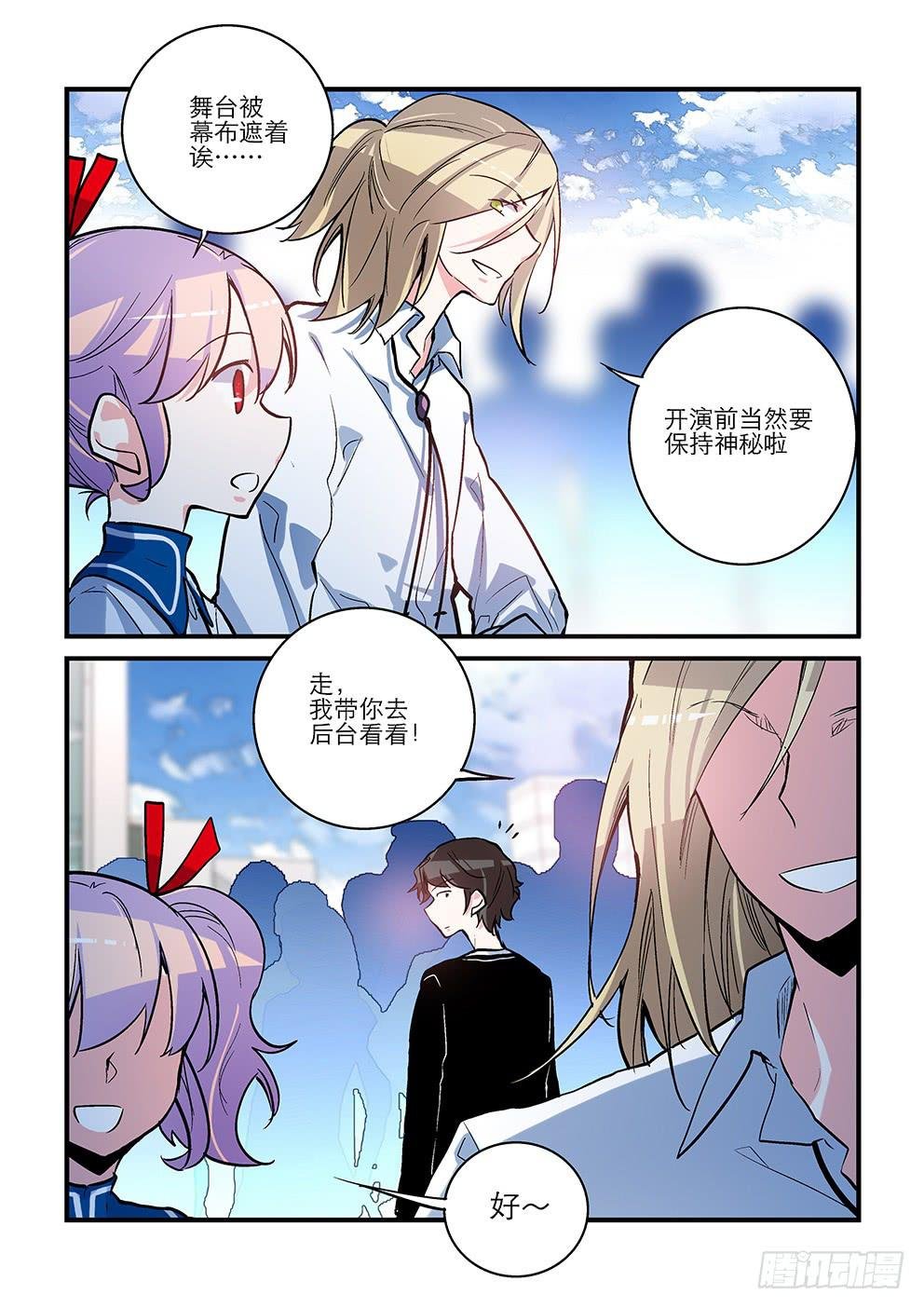 45 社团历险记（上）