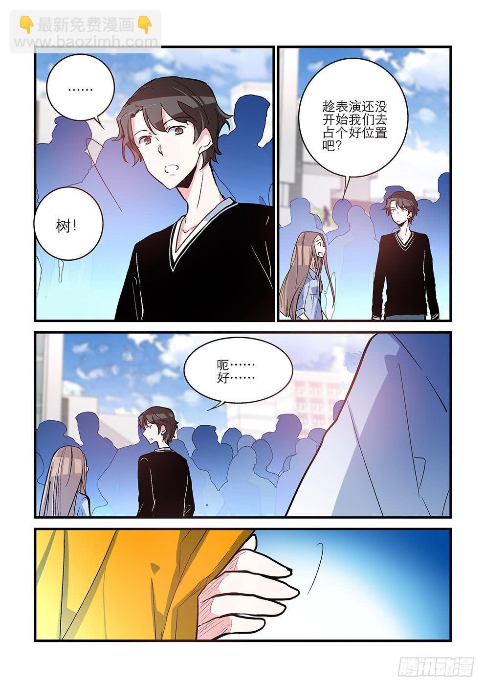 45 社团历险记（上）