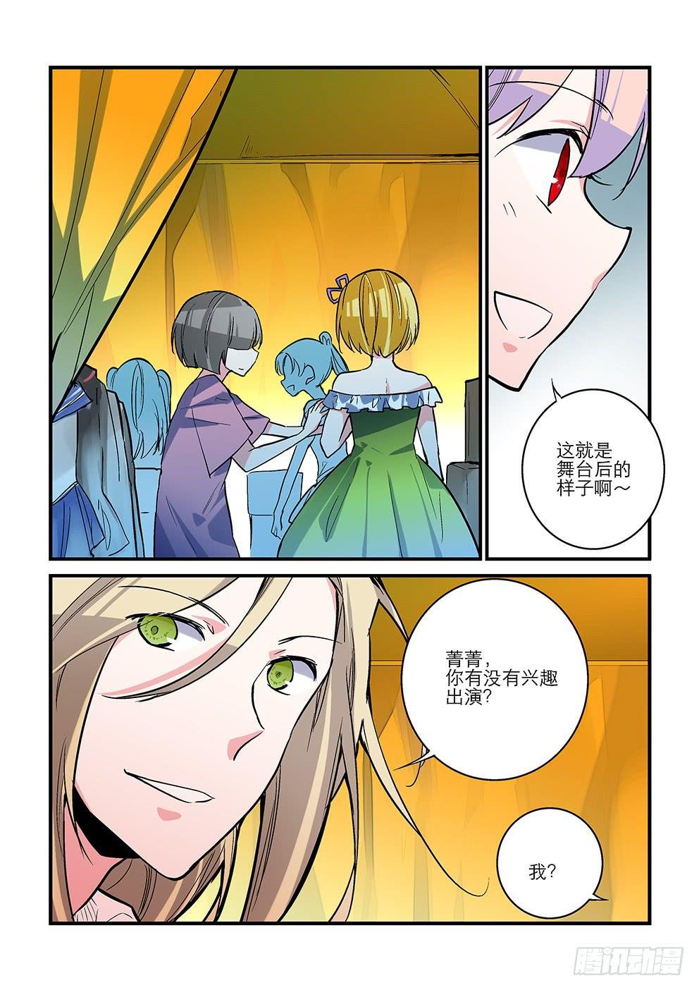 45 社团历险记（上）