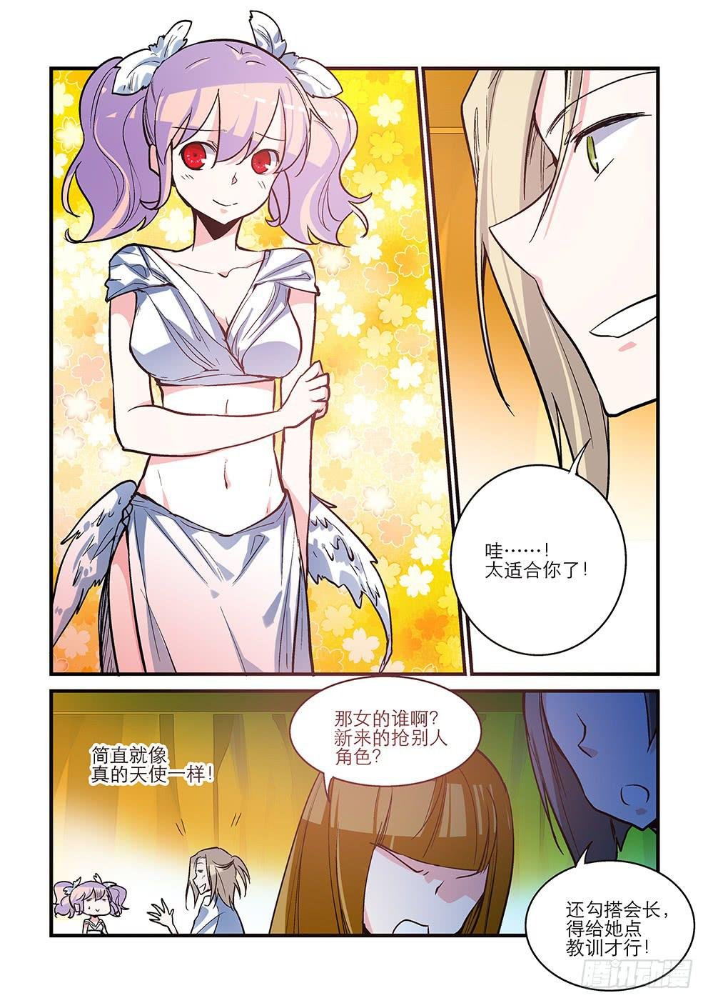 45 社团历险记（上）