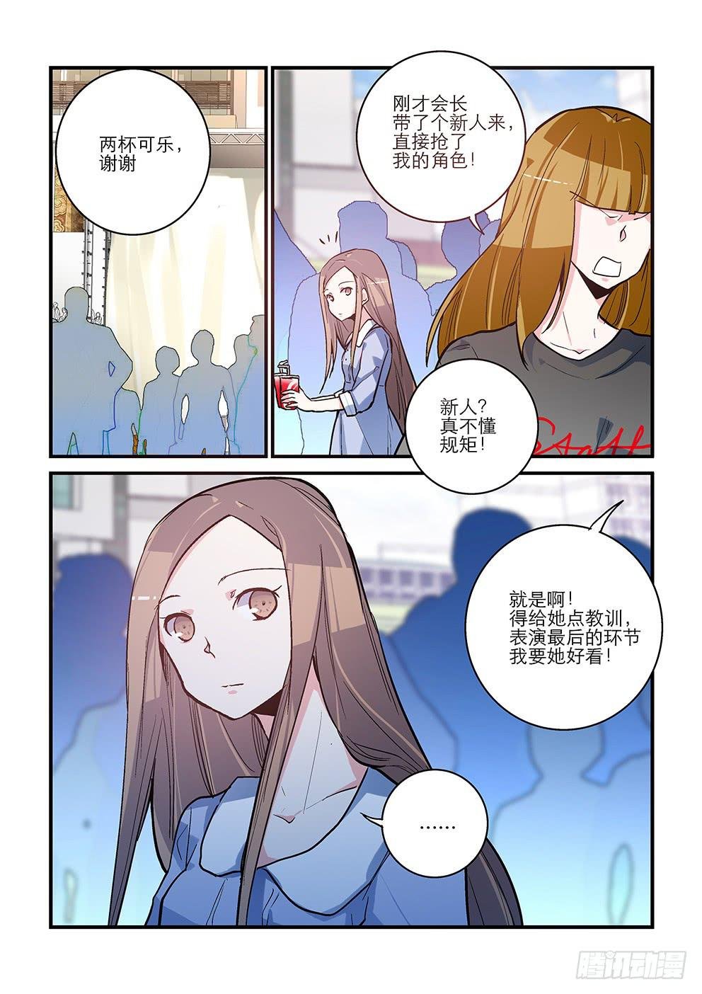 46 社团历险记（下）