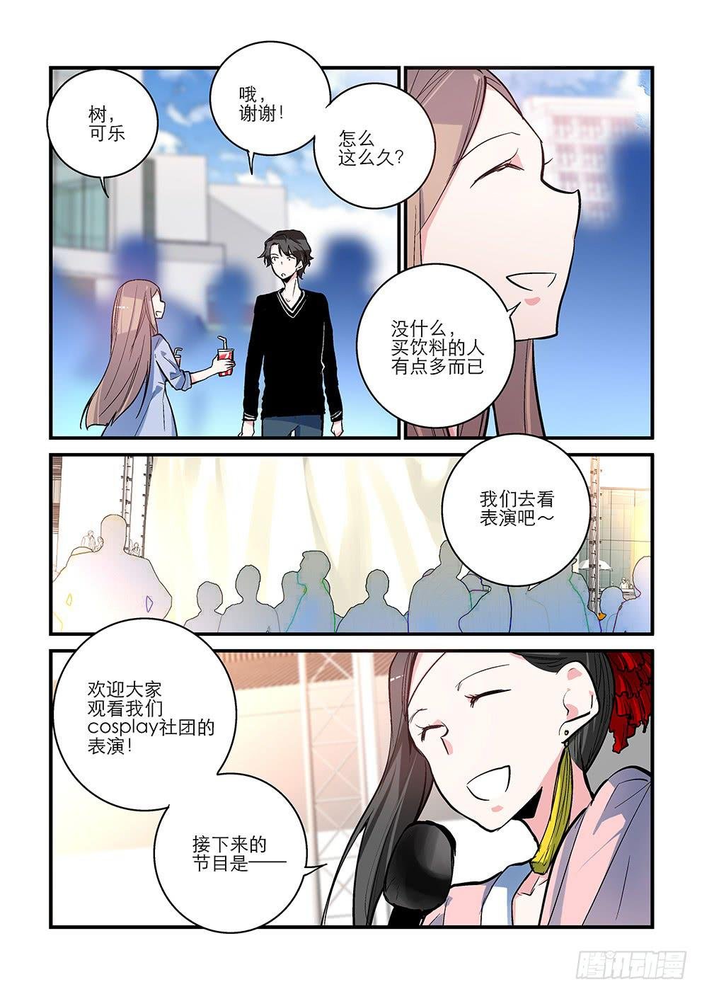 46 社团历险记（下）