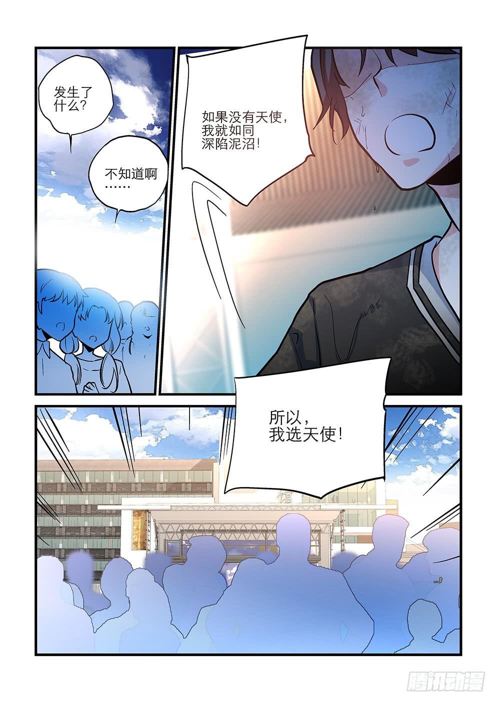 46 社团历险记（下）