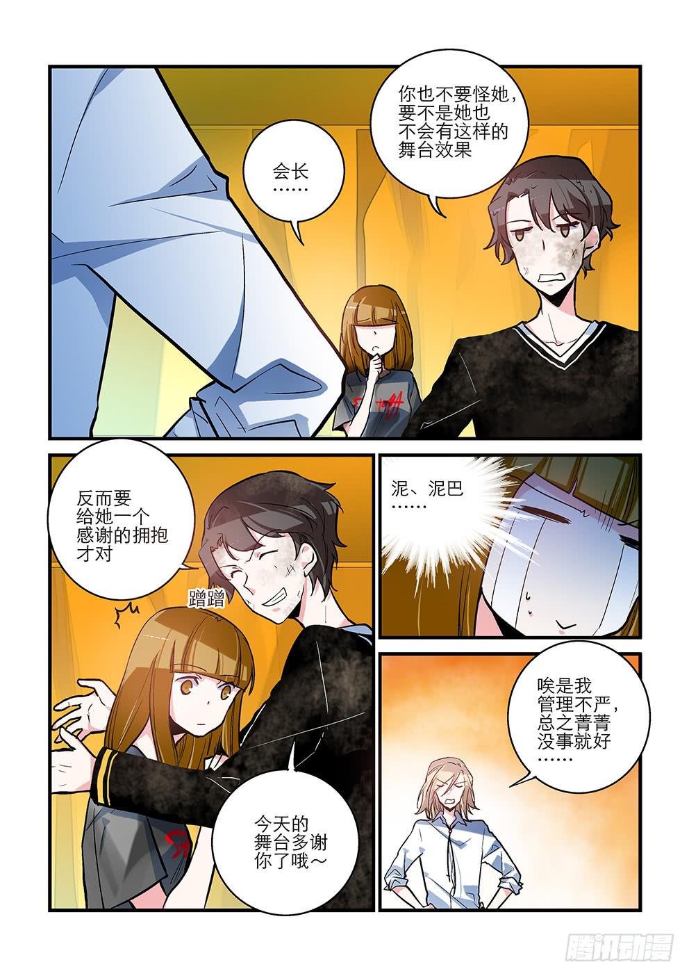 46 社团历险记（下）