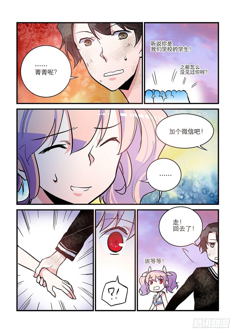46 社团历险记（下）