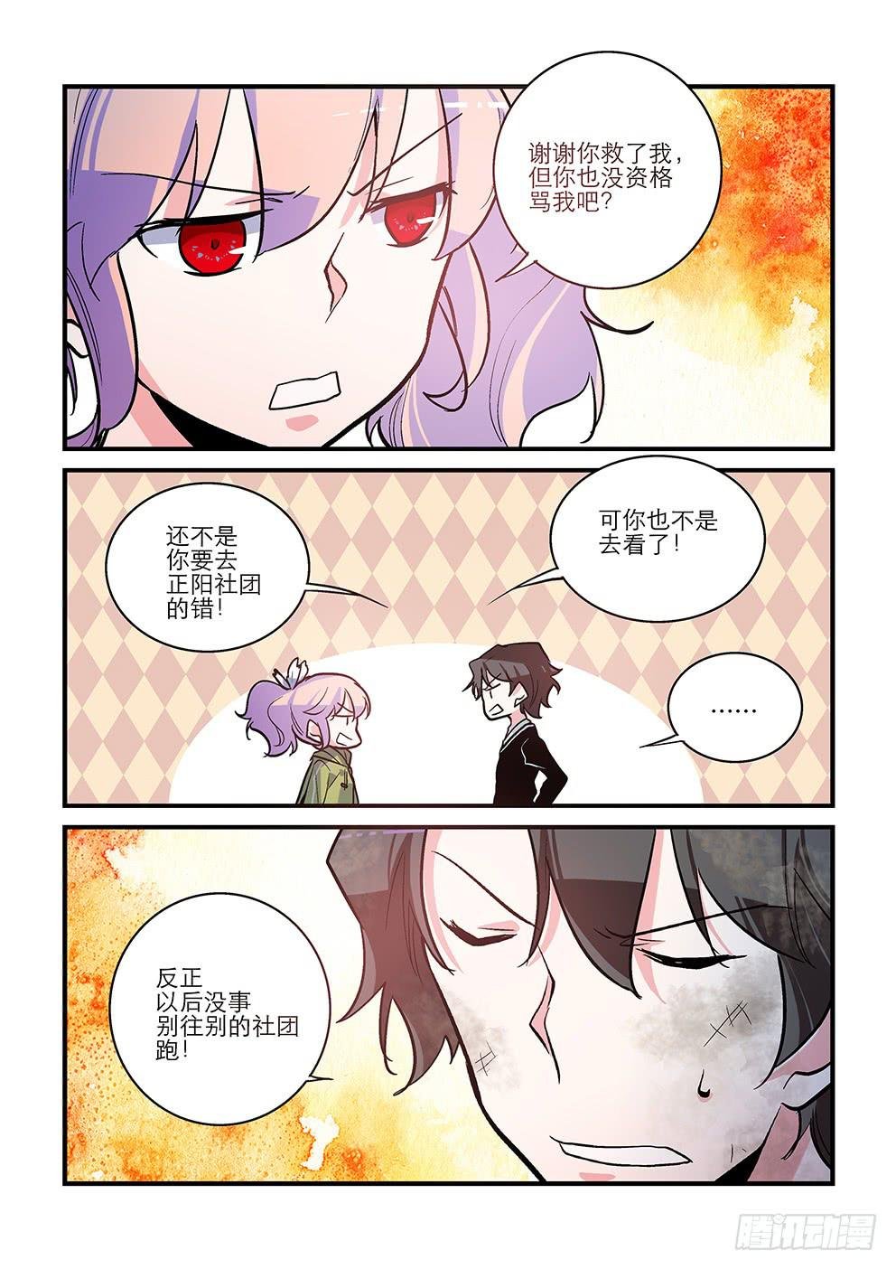 46 社团历险记（下）