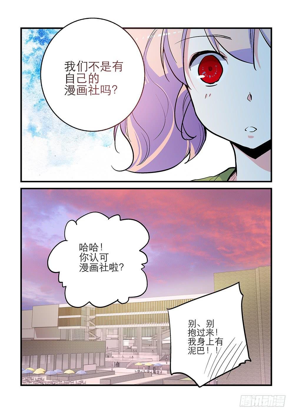 46 社团历险记（下）