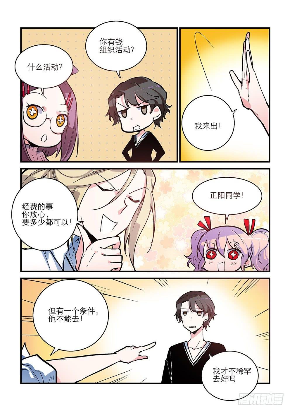 47 新活动