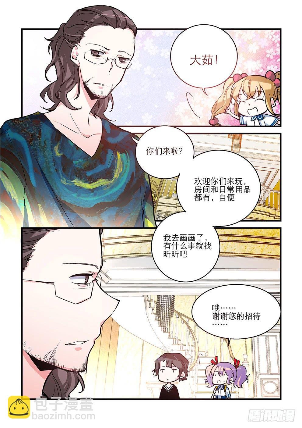 48 害怕的东西（一）