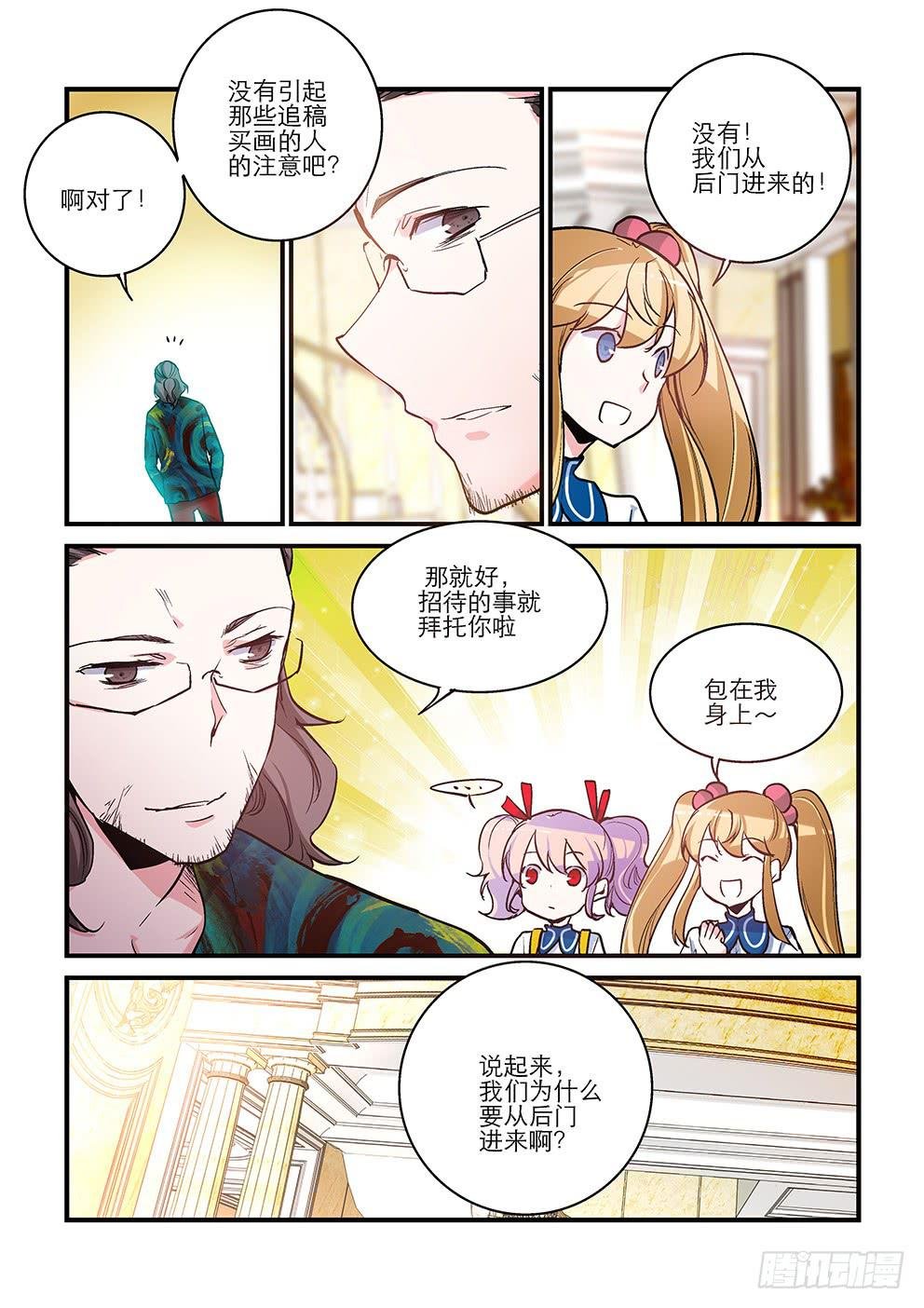 48 害怕的东西（一）