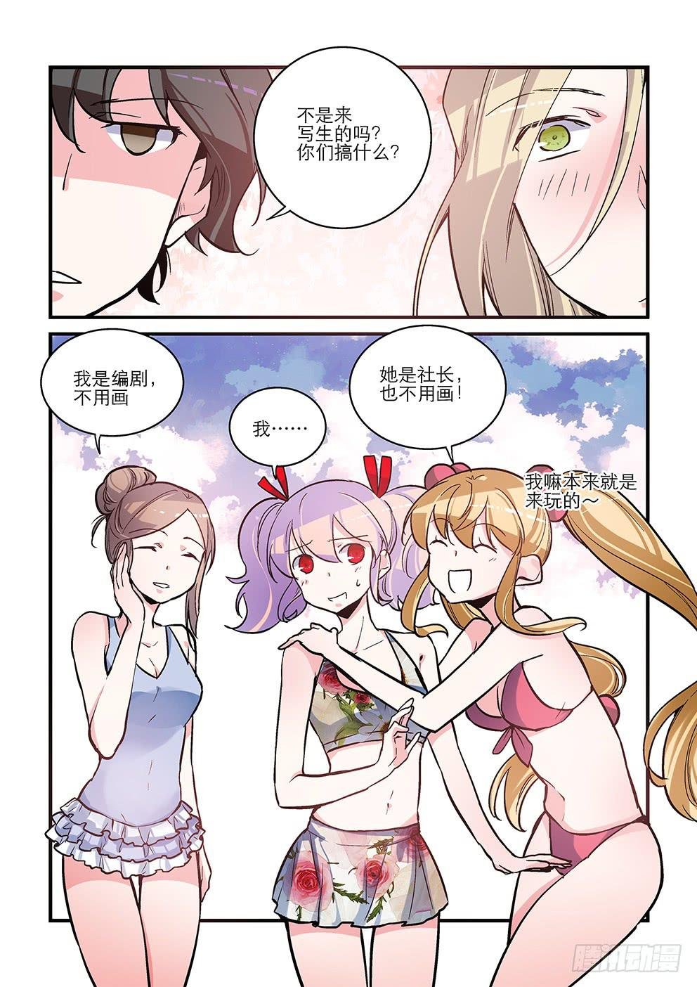48 害怕的东西（一）