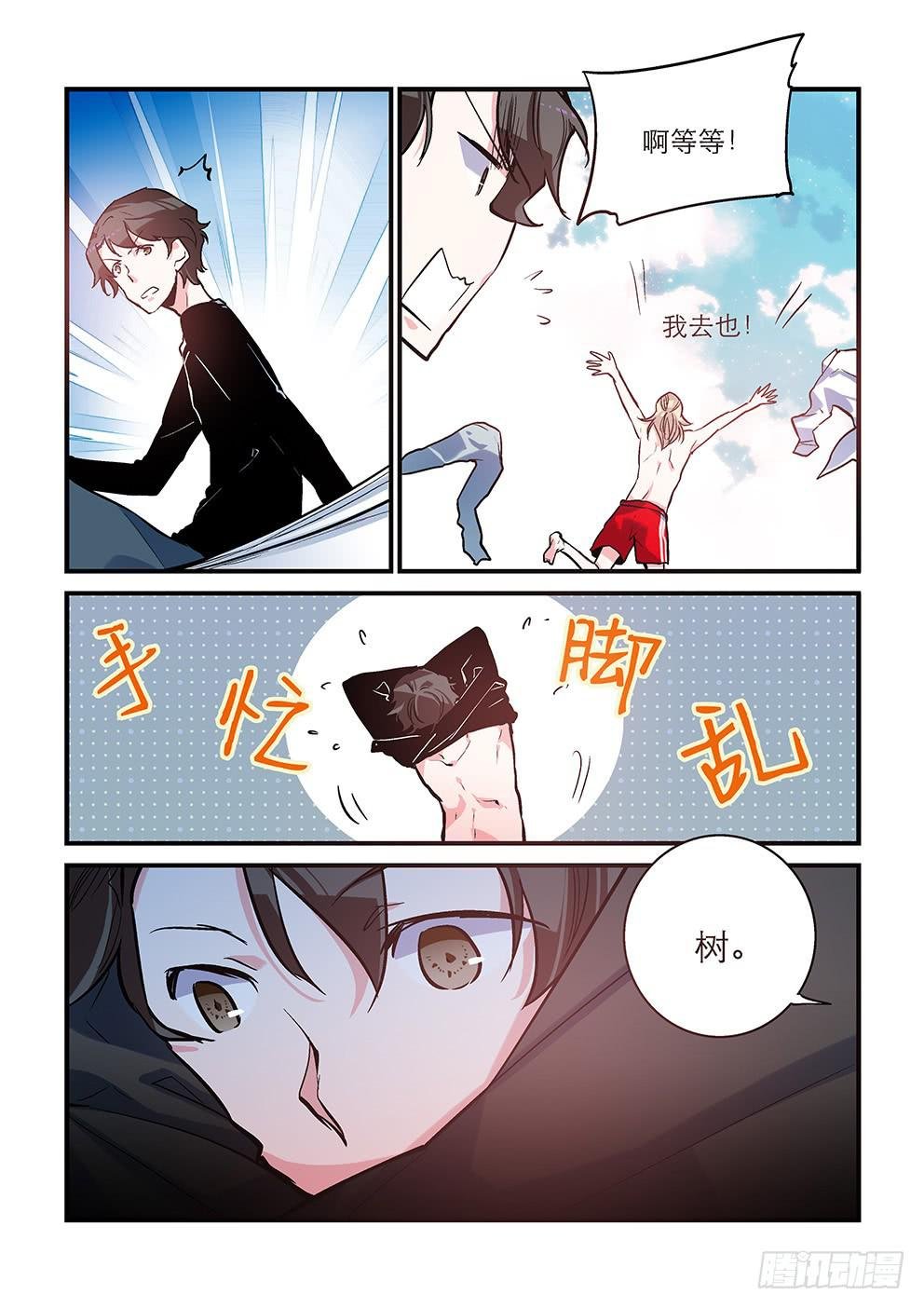 48 害怕的东西（一）