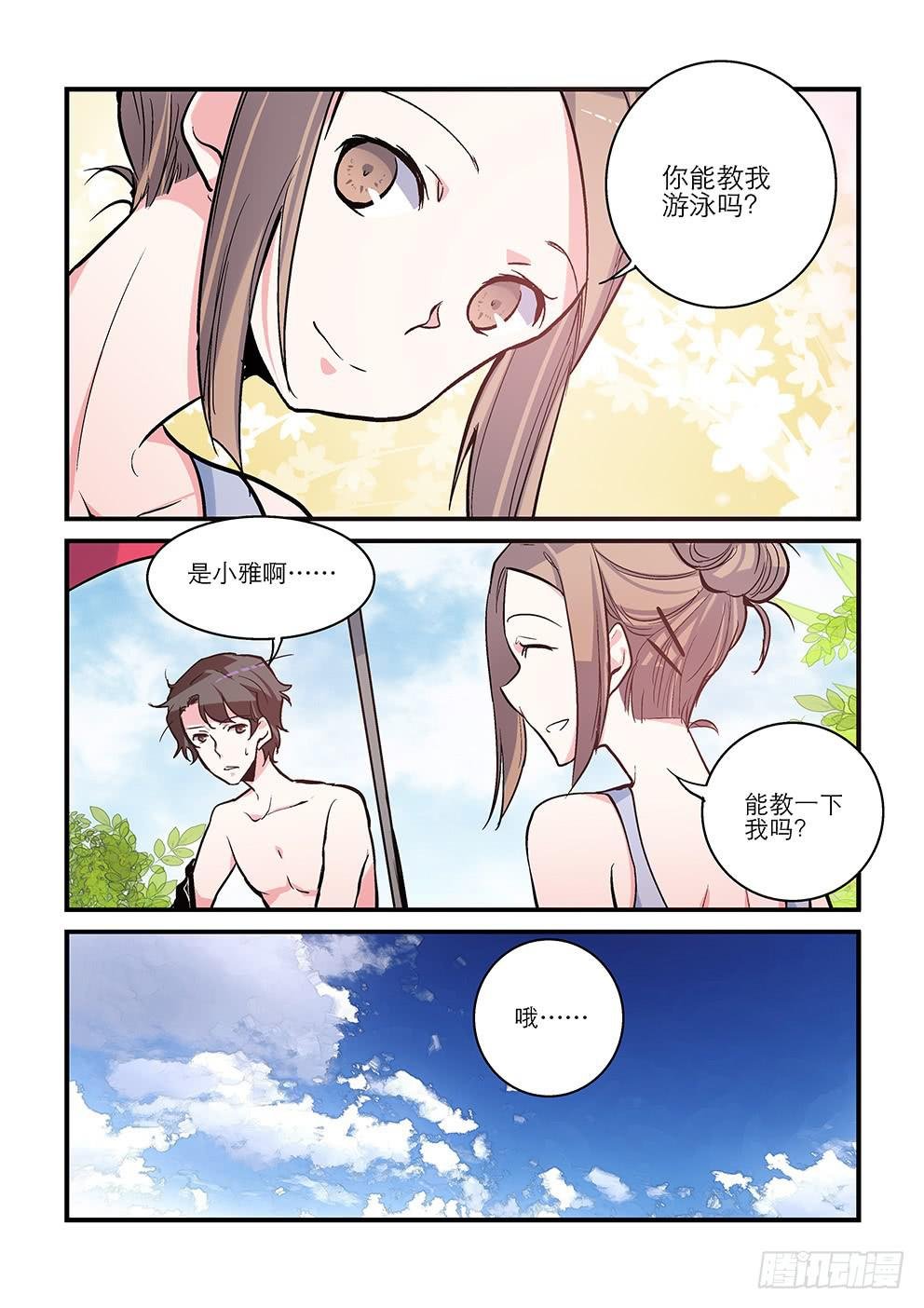 48 害怕的东西（一）