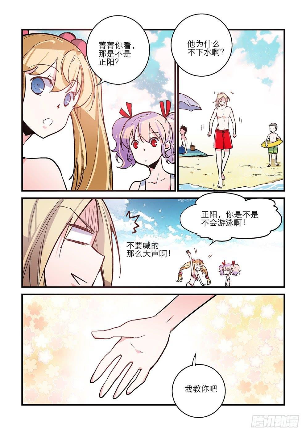 48 害怕的东西（一）