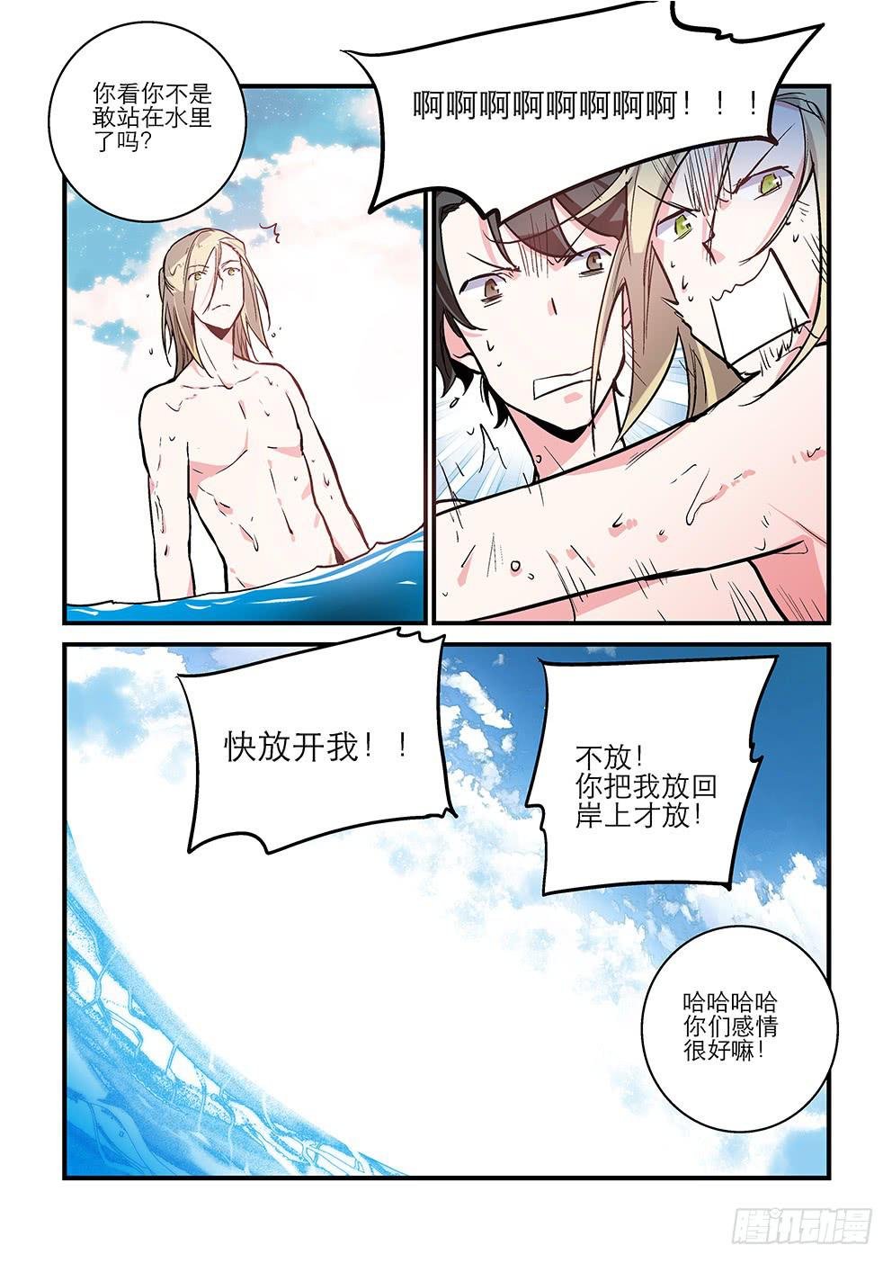 48 害怕的东西（一）