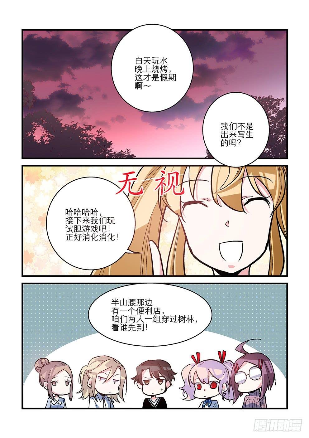 49 害怕的东西（二）