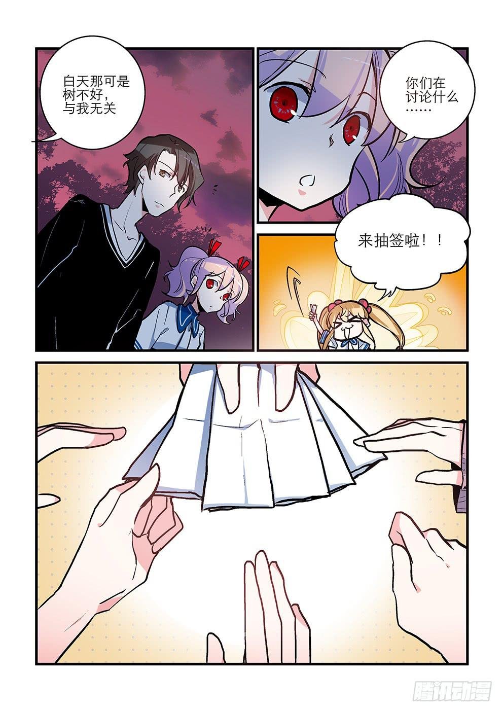 49 害怕的东西（二）